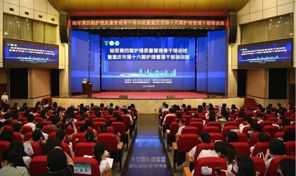 重庆市第十六期护理管理干部培训会圆满举办(图1)